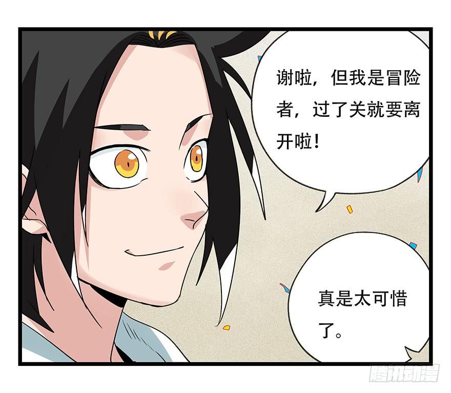 百层塔四十五，蛇（上）