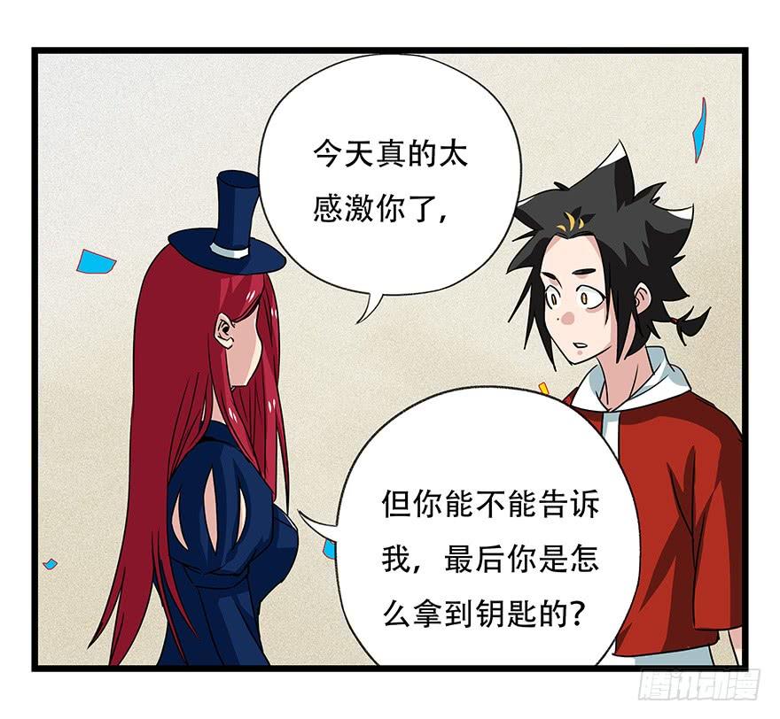 百层塔四十五，蛇（上）