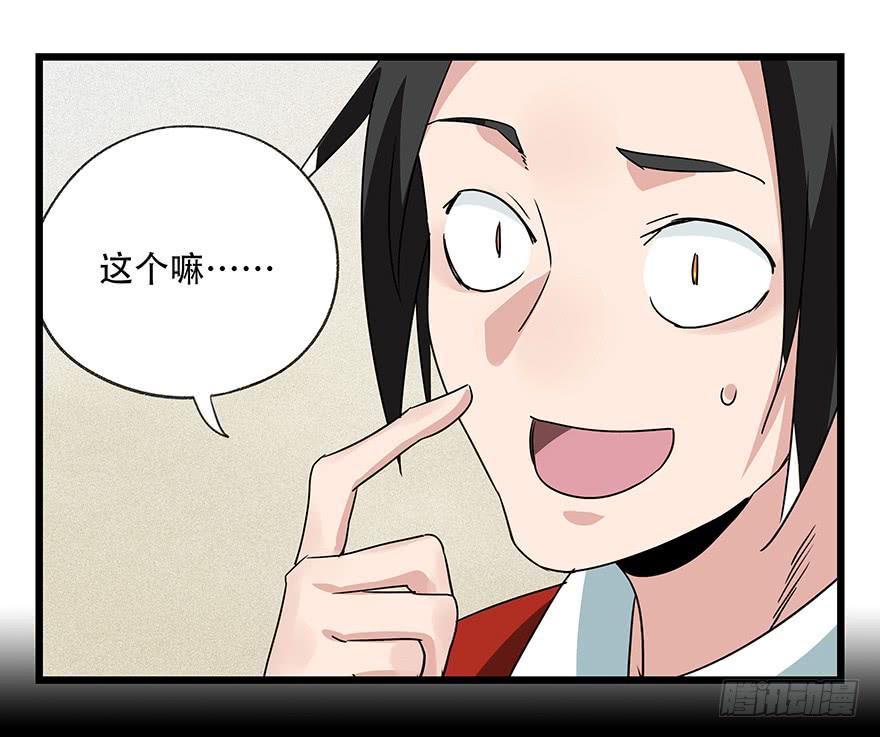 百层塔四十五，蛇（上）