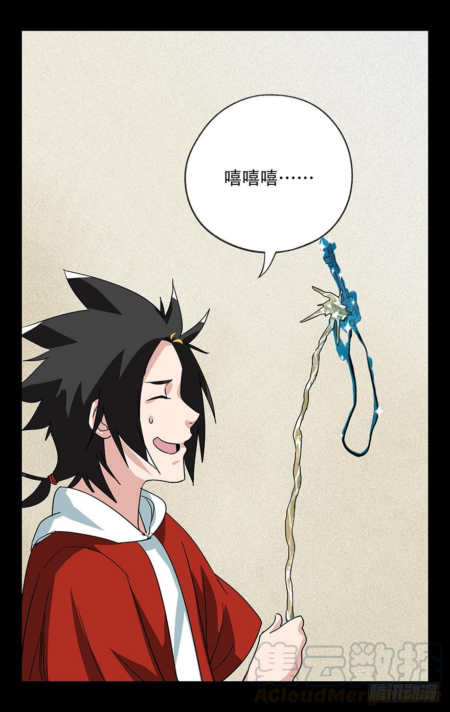 百层塔四十五，蛇（上）