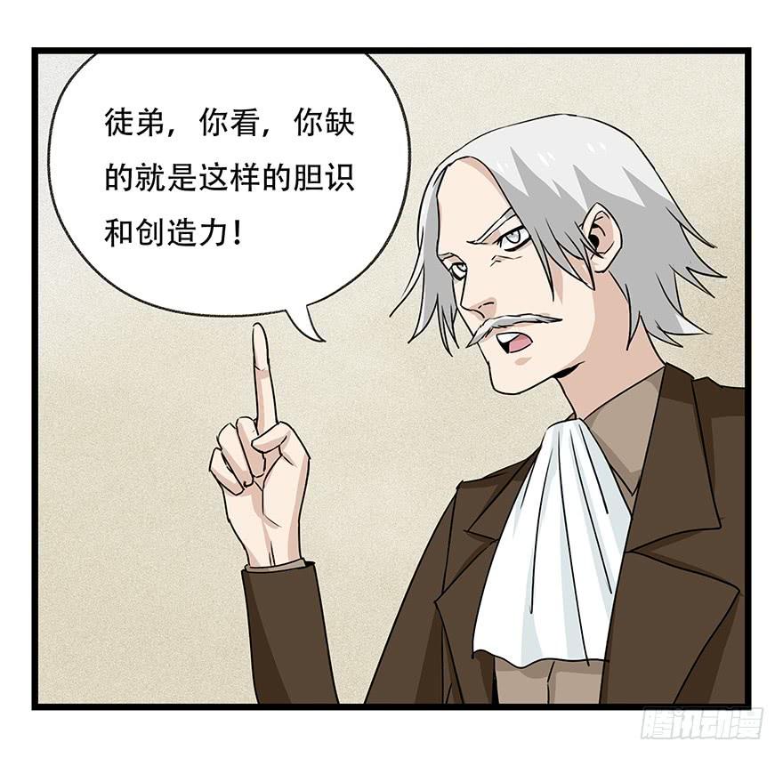 百层塔四十五，蛇（上）