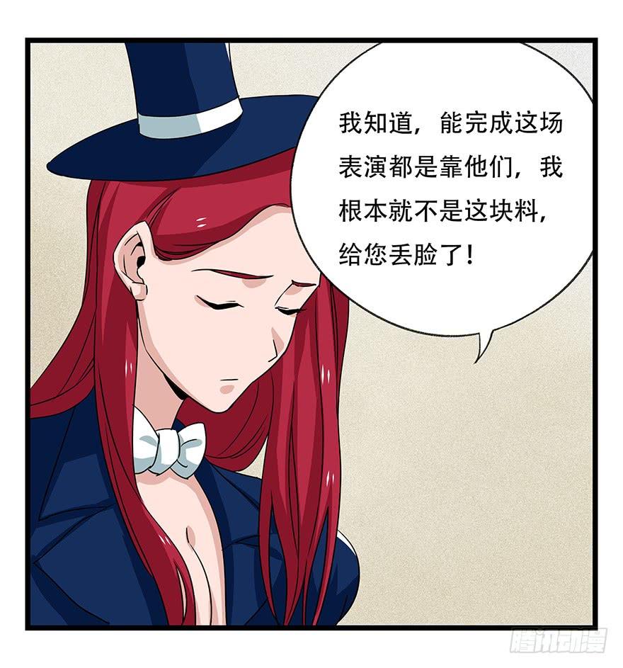 百层塔四十五，蛇（上）