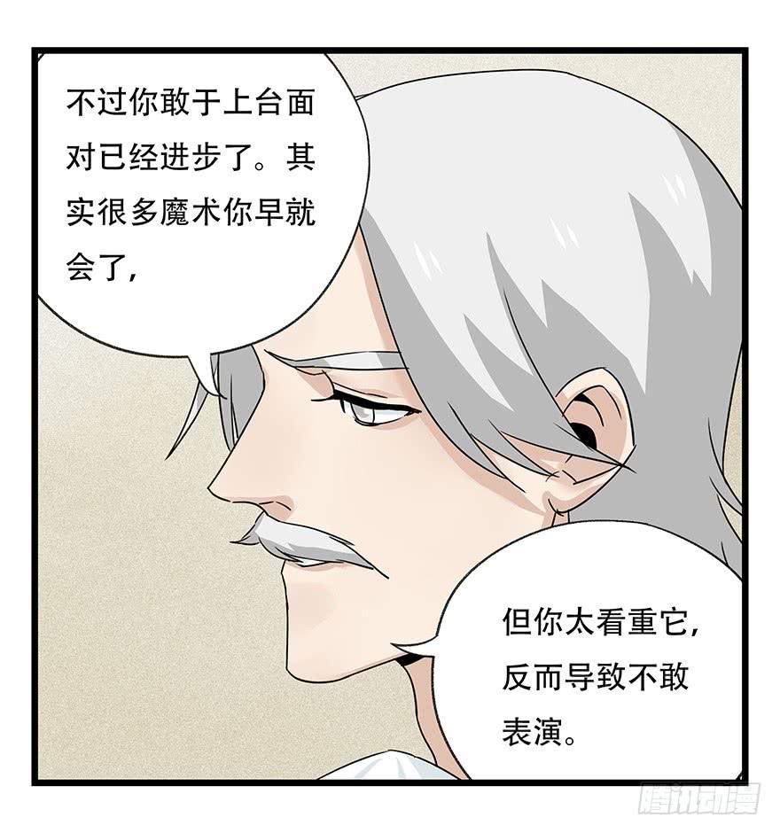 百层塔四十五，蛇（上）