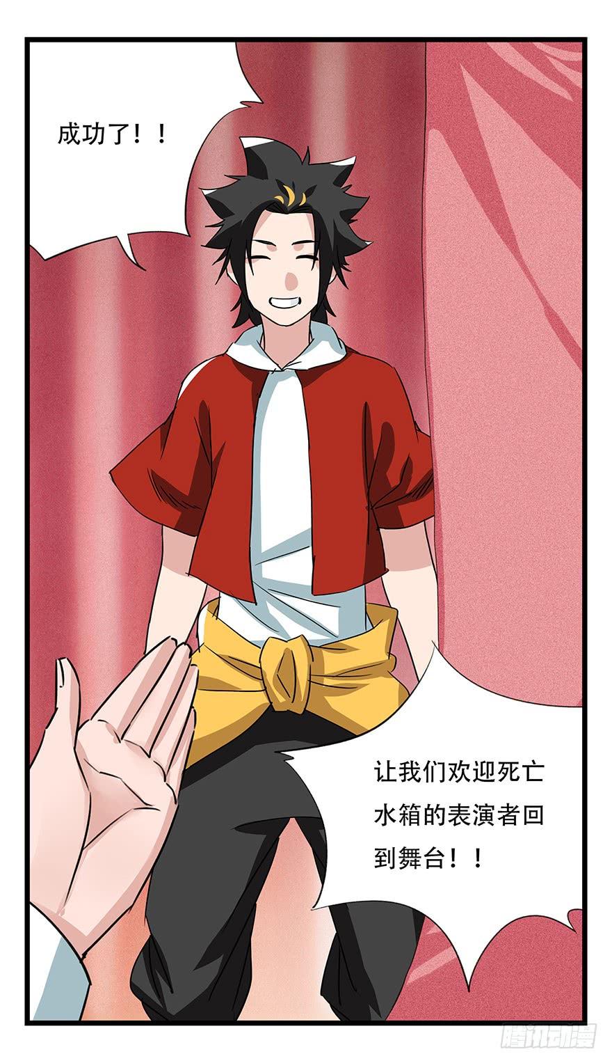 百层塔四十五，蛇（上）