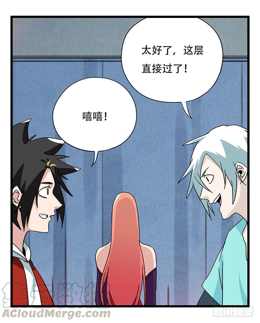 百层塔四十五，蛇（中上）