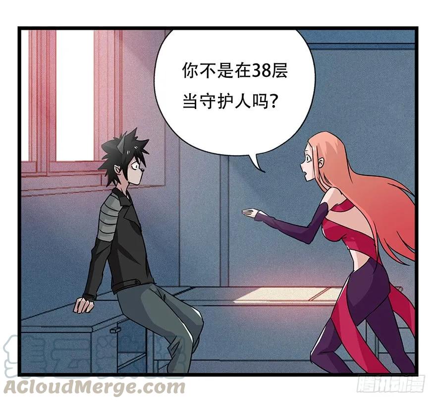 百层塔四十五，蛇（中上）