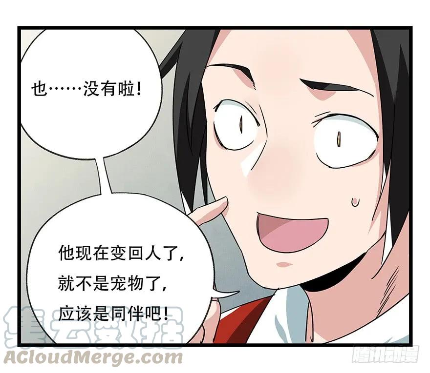 百层塔四十五，蛇（中上）