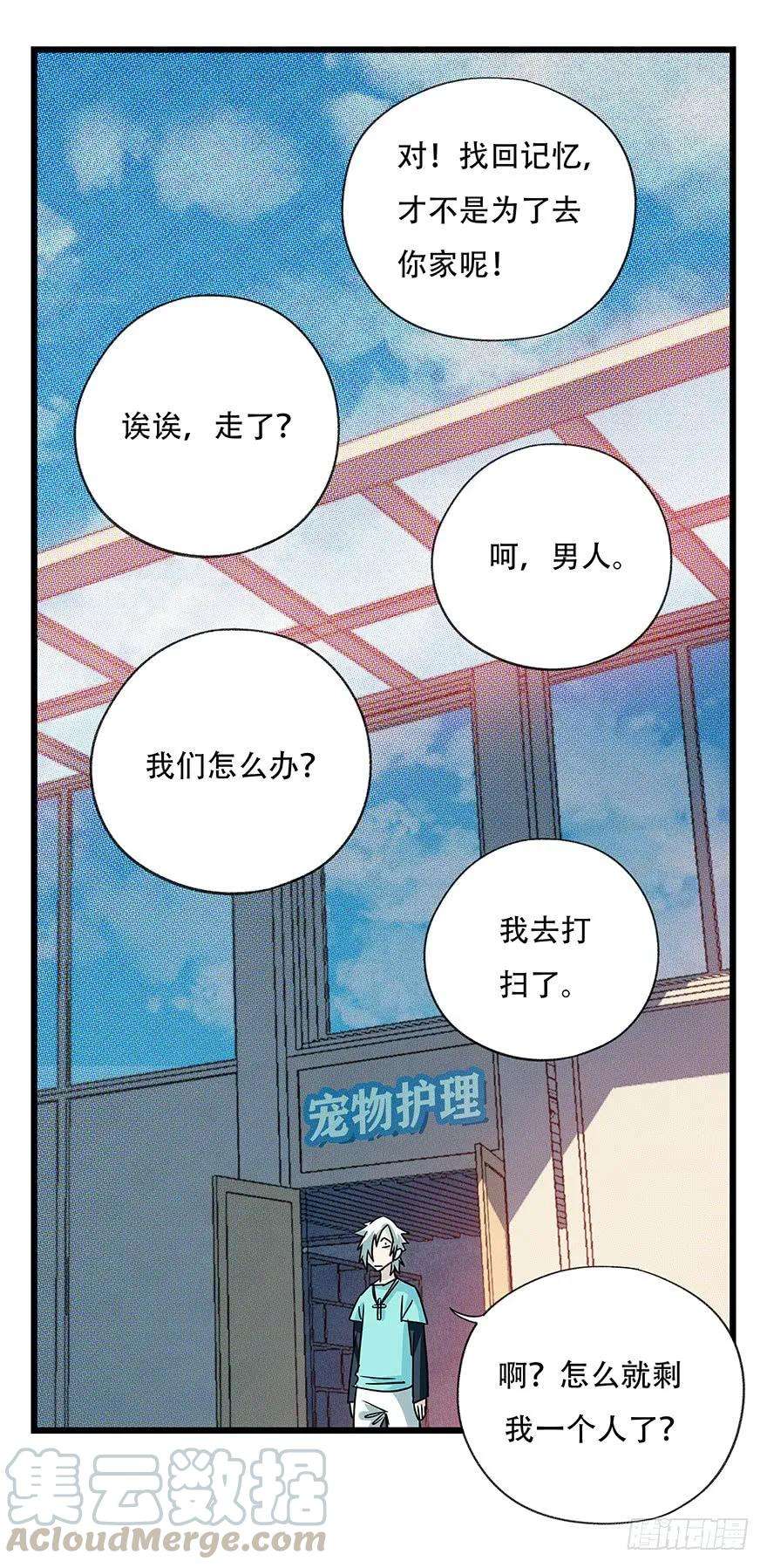 百层塔四十五，蛇（中上）