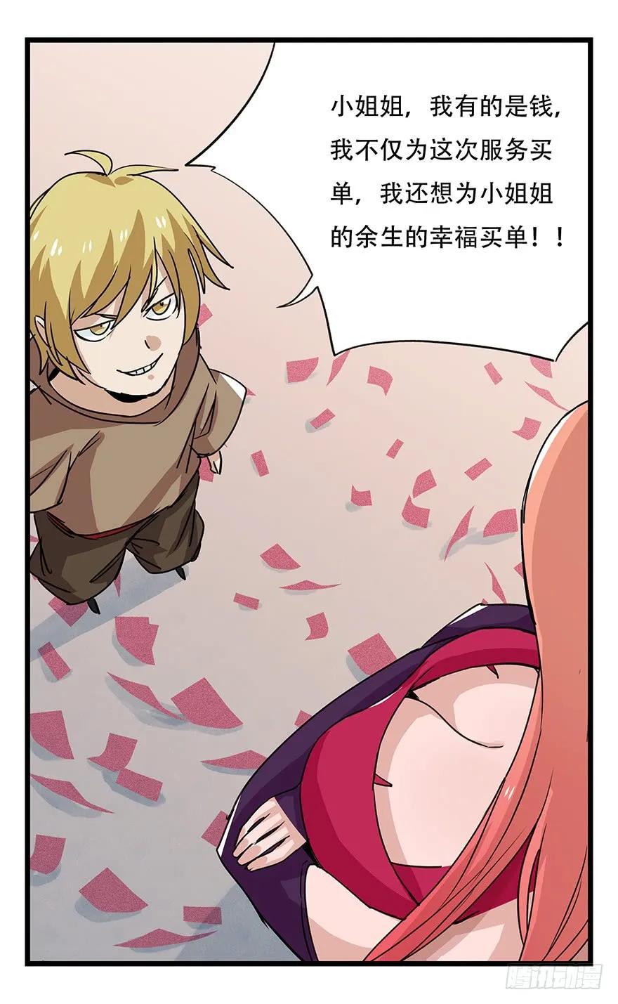 百层塔四十五，蛇（中上）