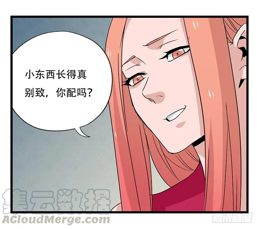 百层塔四十五，蛇（中上）