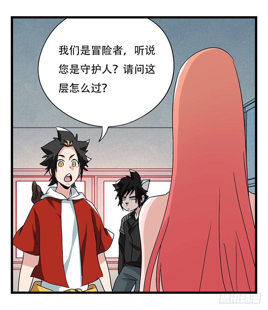 百层塔四十五，蛇（中中上）