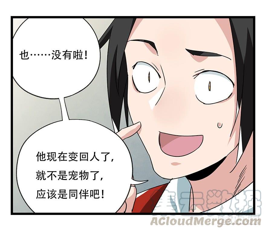 百层塔四十五，蛇（中中上）