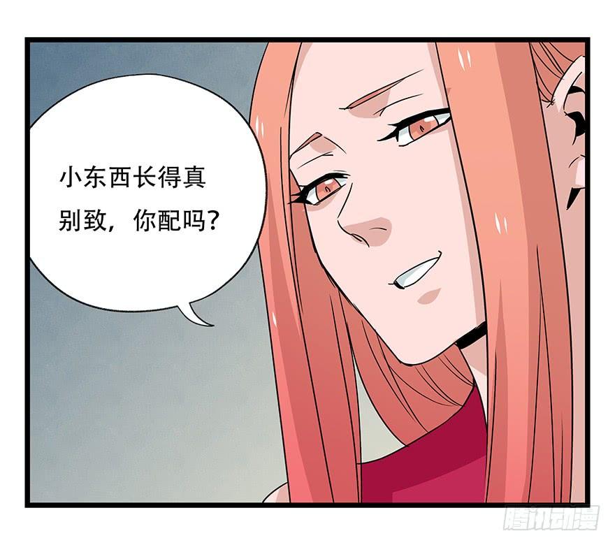 百层塔四十五，蛇（中中上）