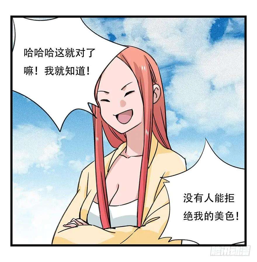 百层塔四十五，蛇（中下）