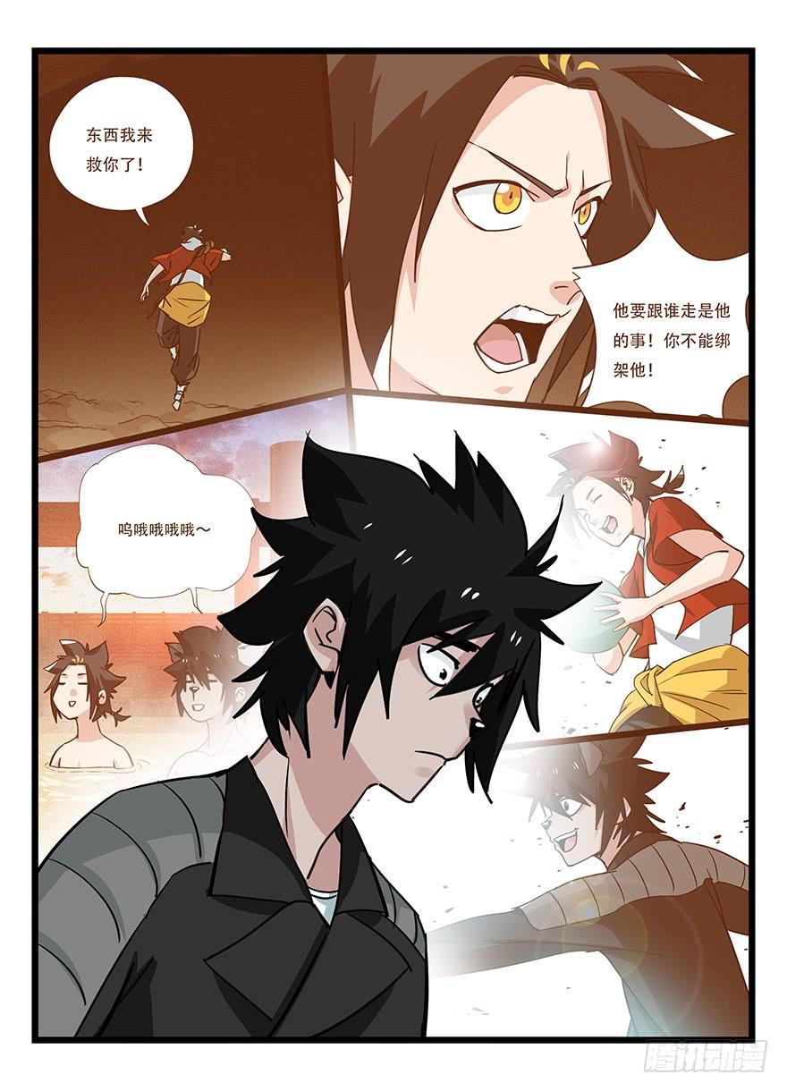 百层塔四十五，蛇（下）
