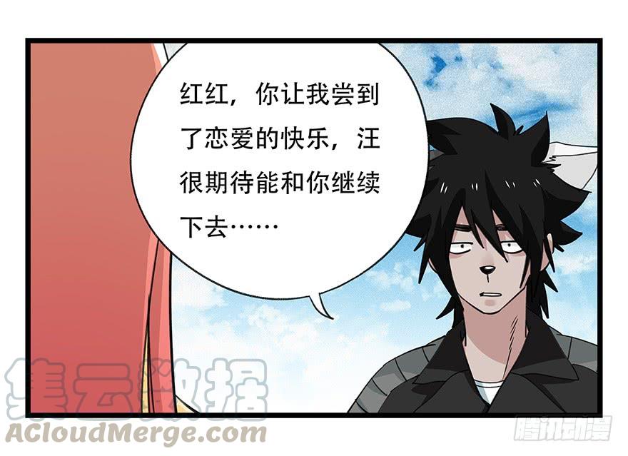 百层塔四十五，蛇（下）