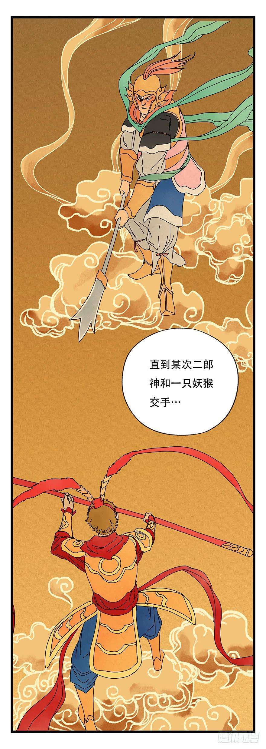 百层塔四十六，算命大师（上）