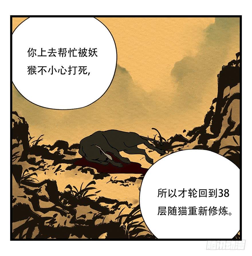 百层塔四十六，算命大师（上）