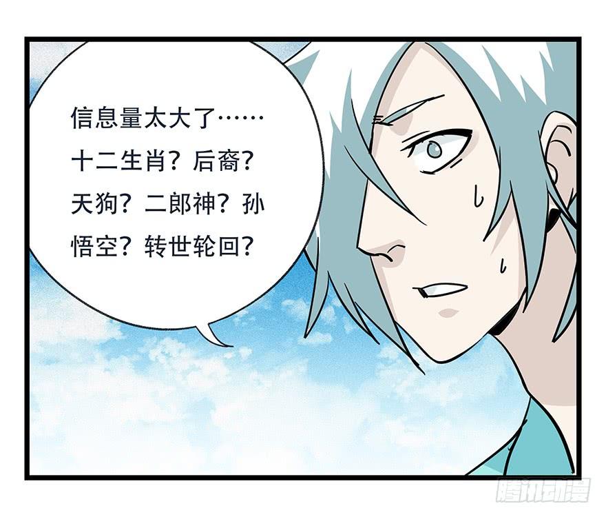 百层塔四十六，算命大师（上）