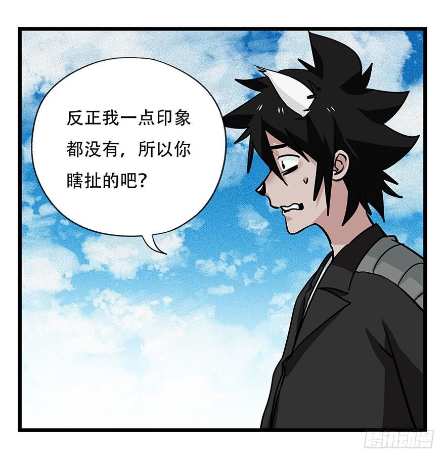 百层塔四十六，算命大师（上）