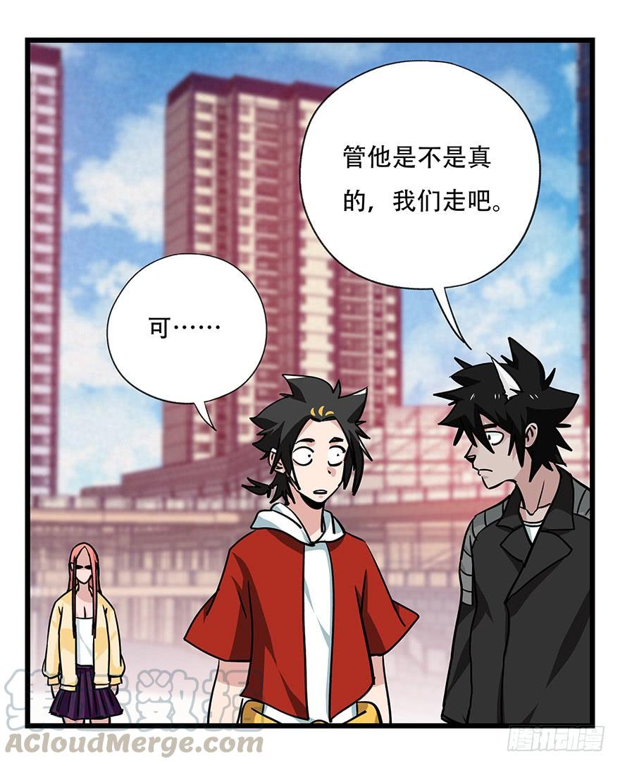 百层塔四十六，算命大师（上）