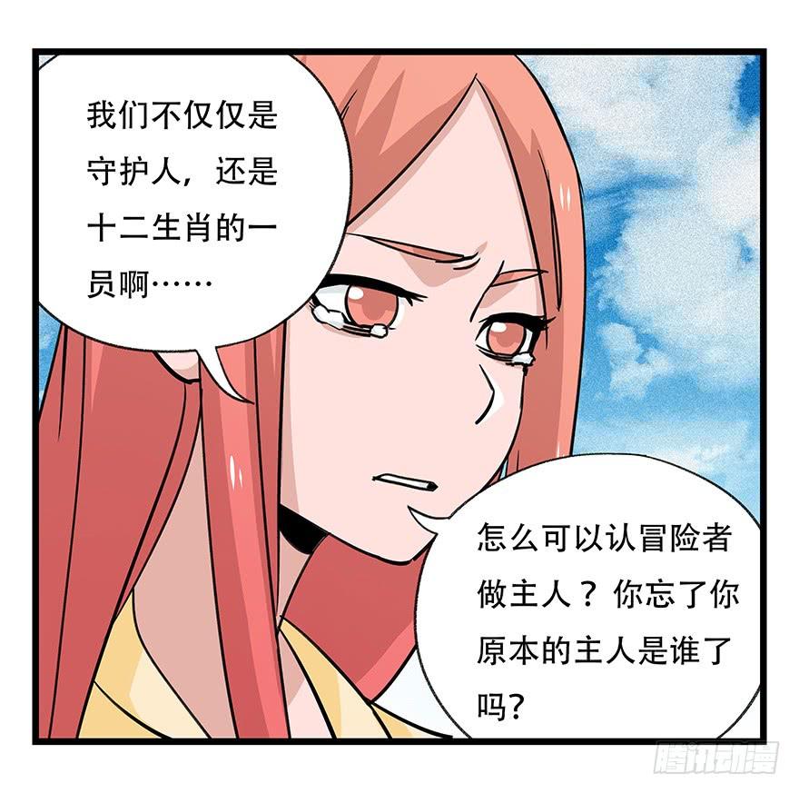 百层塔四十六，算命大师（上）