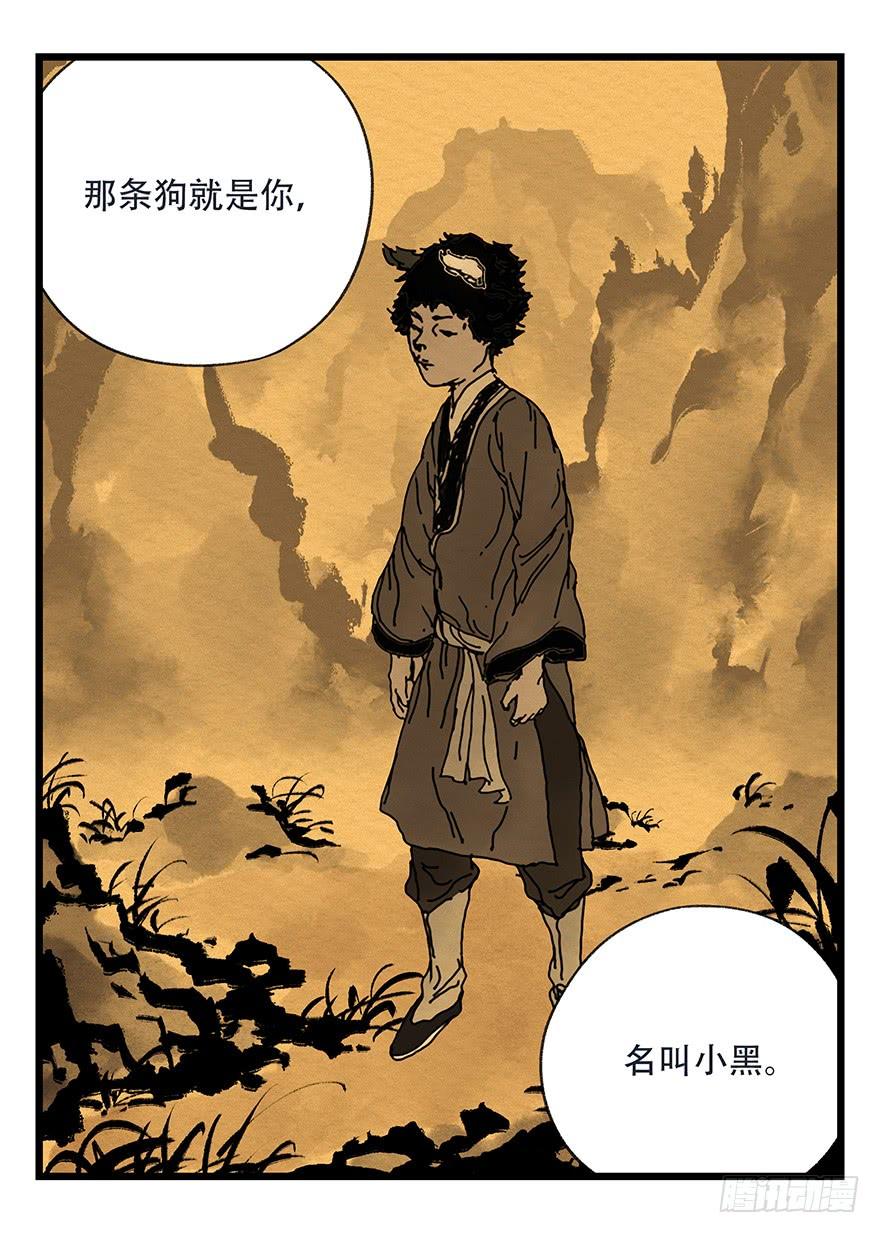 百层塔四十六，算命大师（上）