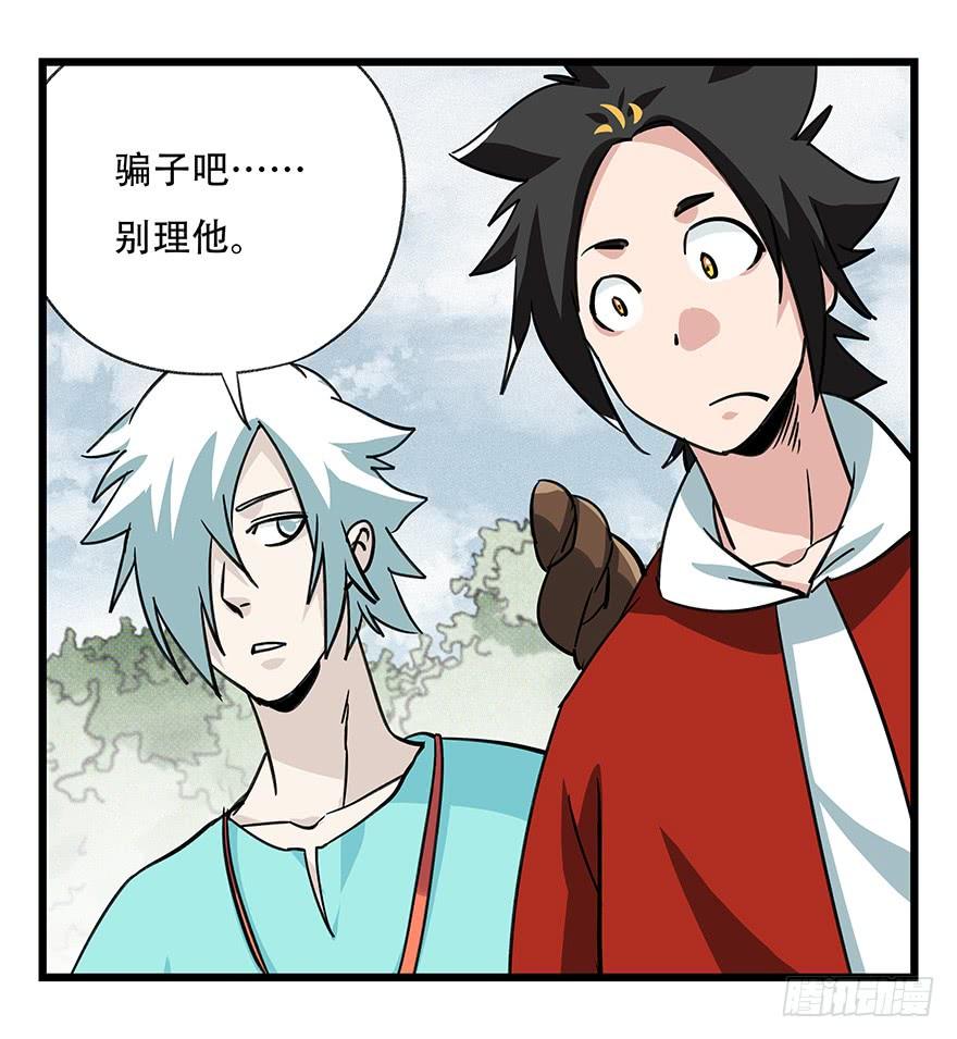 百层塔四十六，算命大师（中上）