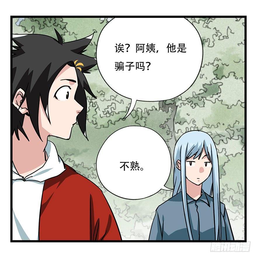 百层塔四十六，算命大师（中上）