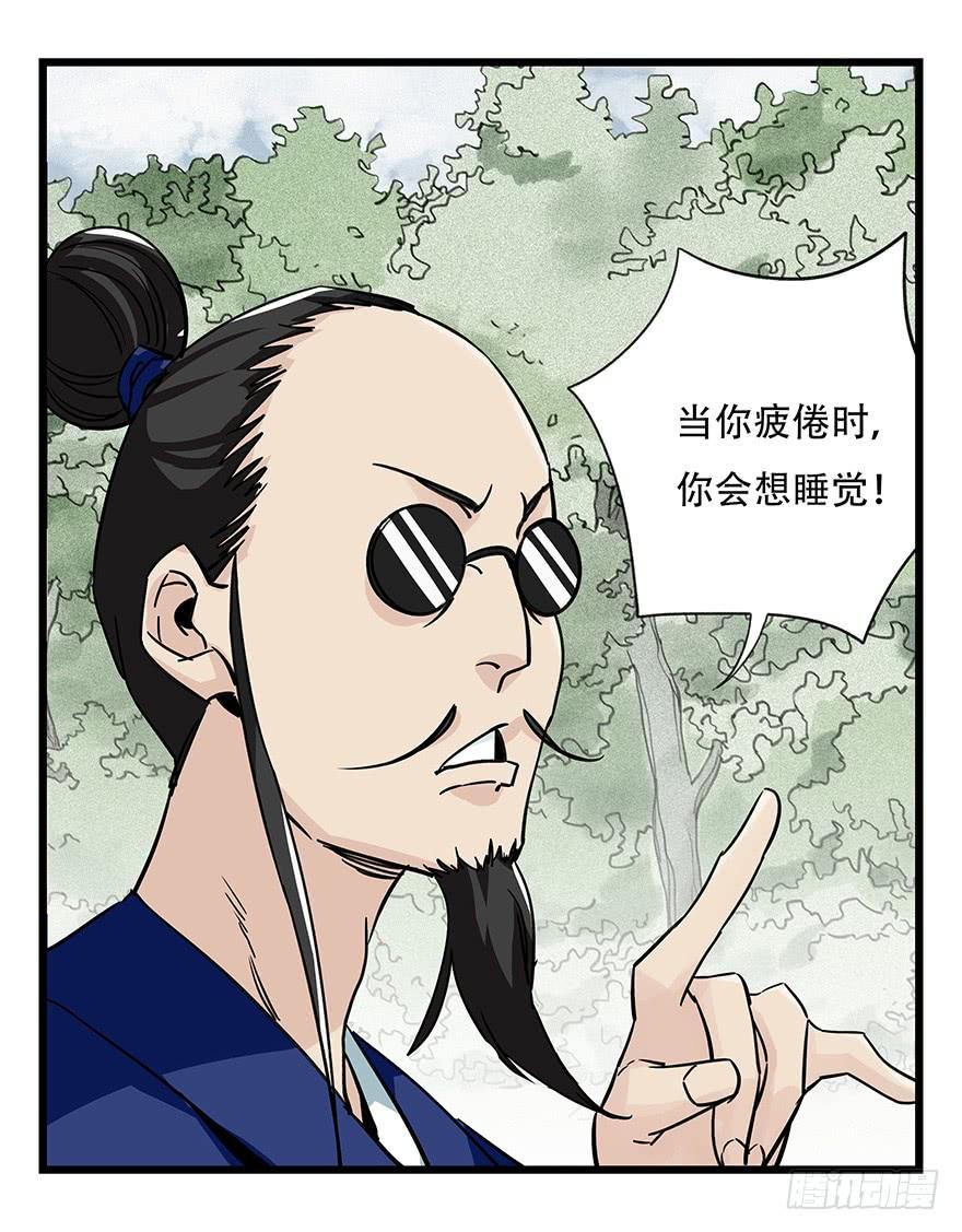 百层塔四十六，算命大师（中上）