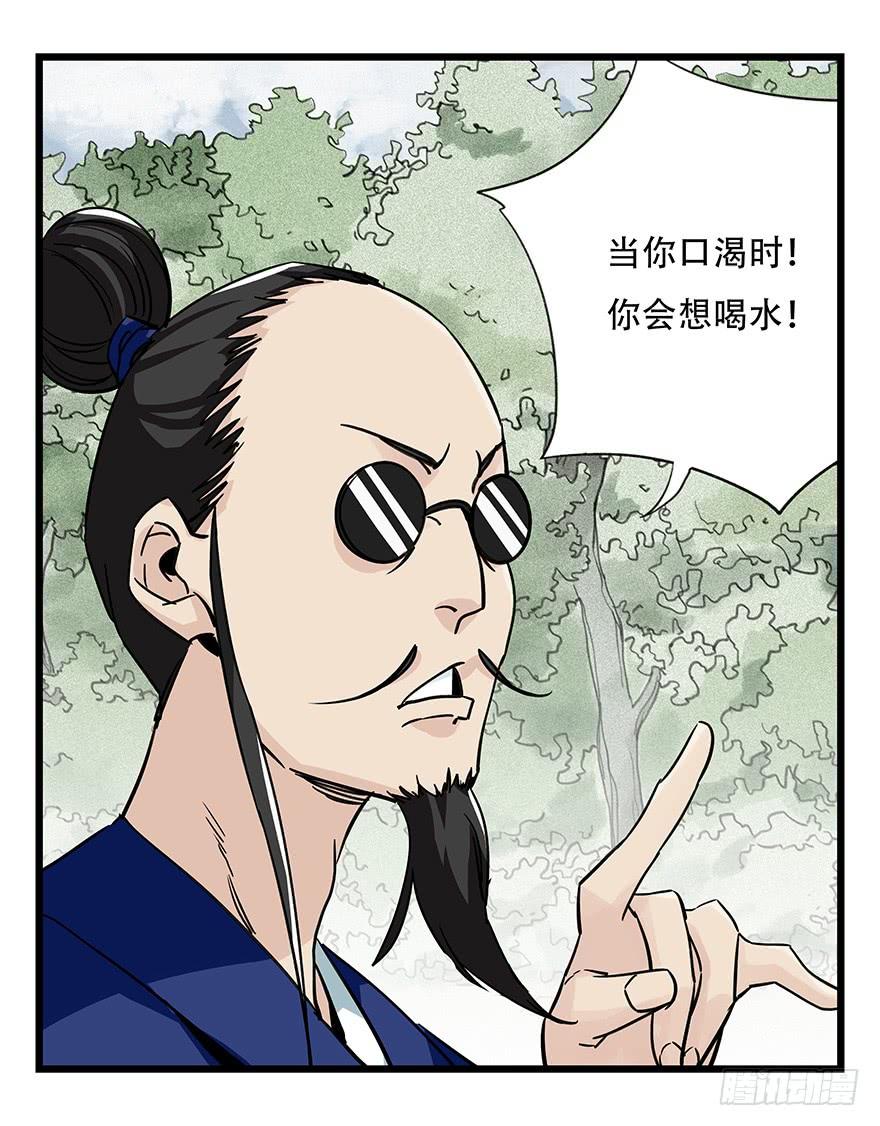 百层塔四十六，算命大师（中上）