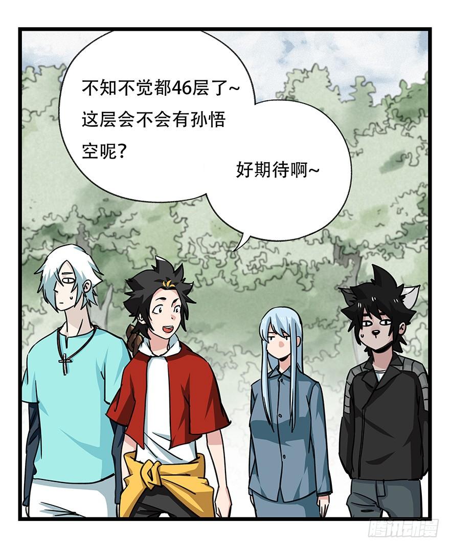 百层塔四十六，算命大师（中上）