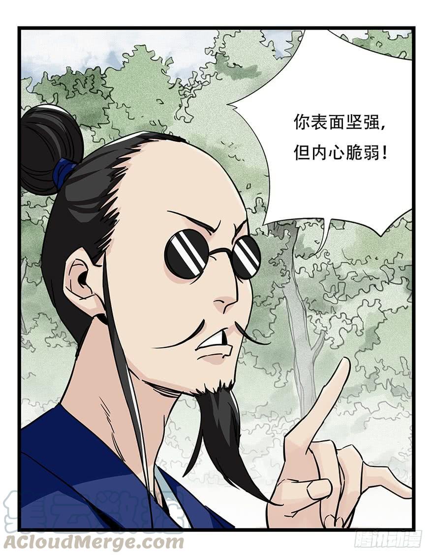 百层塔四十六，算命大师（中上）