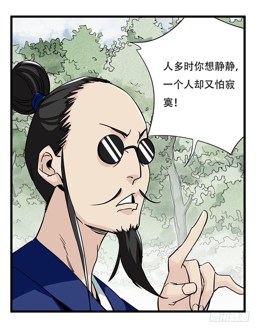 百层塔四十六，算命大师（中上）