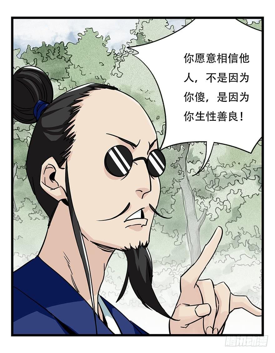 百层塔四十六，算命大师（中上）