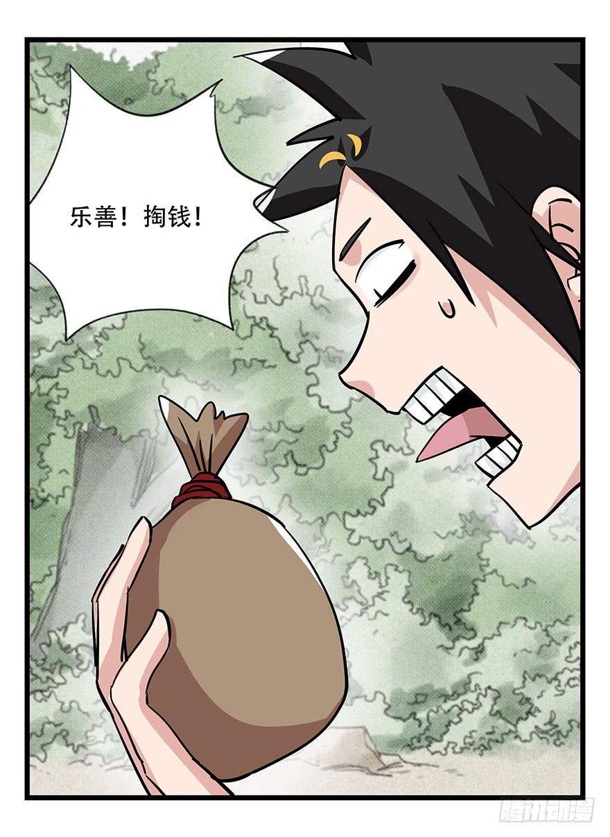 百层塔四十六，算命大师（中上）