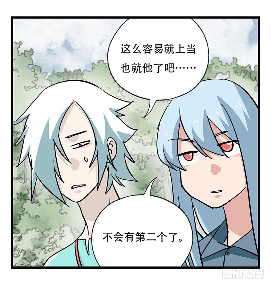 百层塔四十六，算命大师（中上）