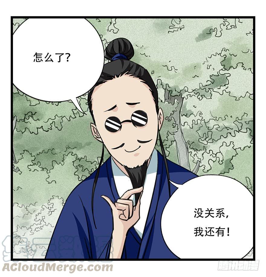 百层塔四十六，算命大师（中上）