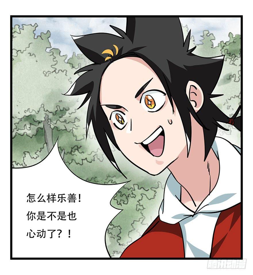 百层塔四十六，算命大师（中上）