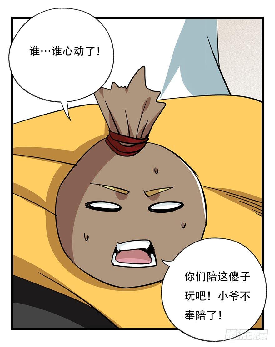 百层塔四十六，算命大师（中上）
