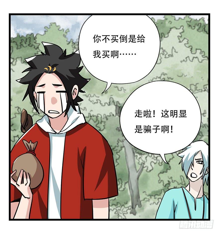 百层塔四十六，算命大师（中上）