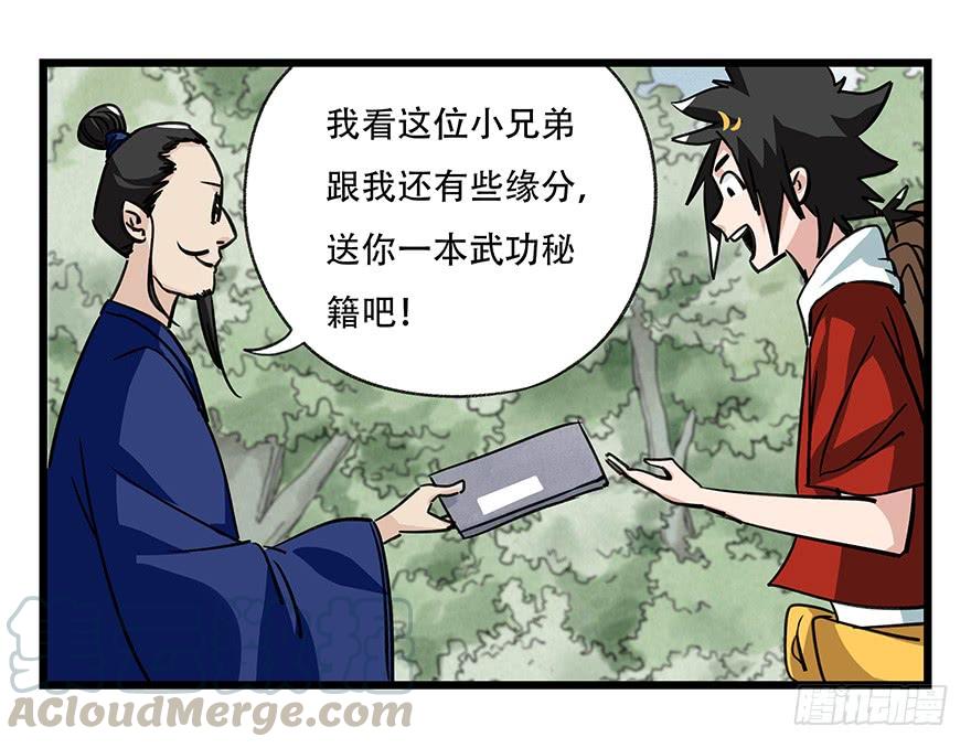百层塔四十六，算命大师（中上）
