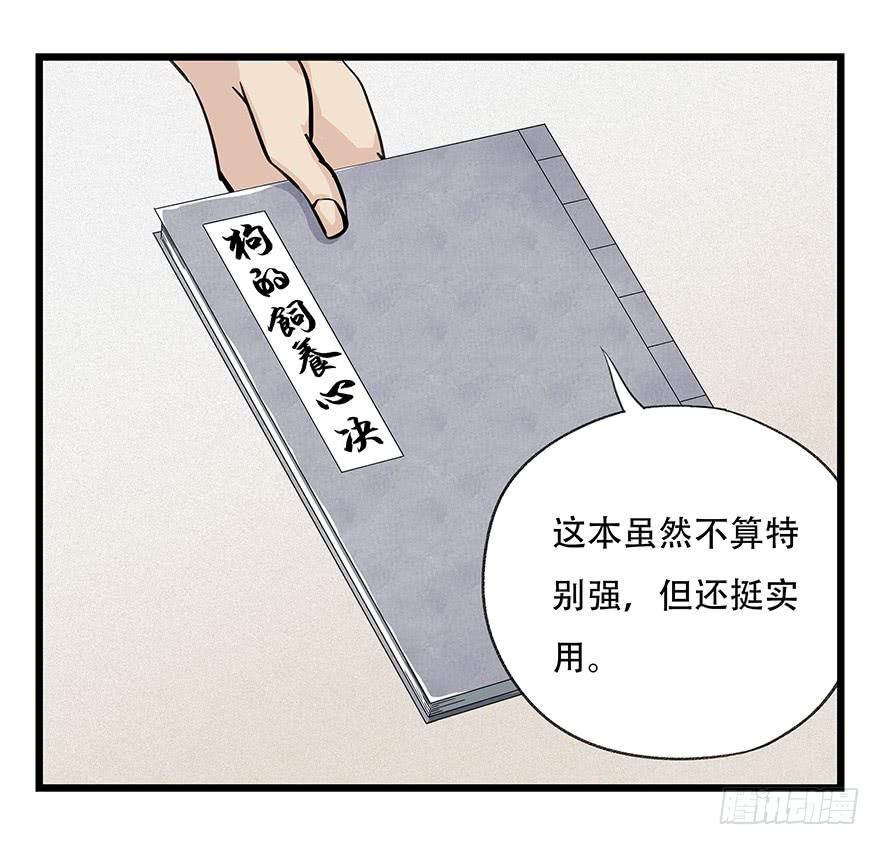 百层塔四十六，算命大师（中上）