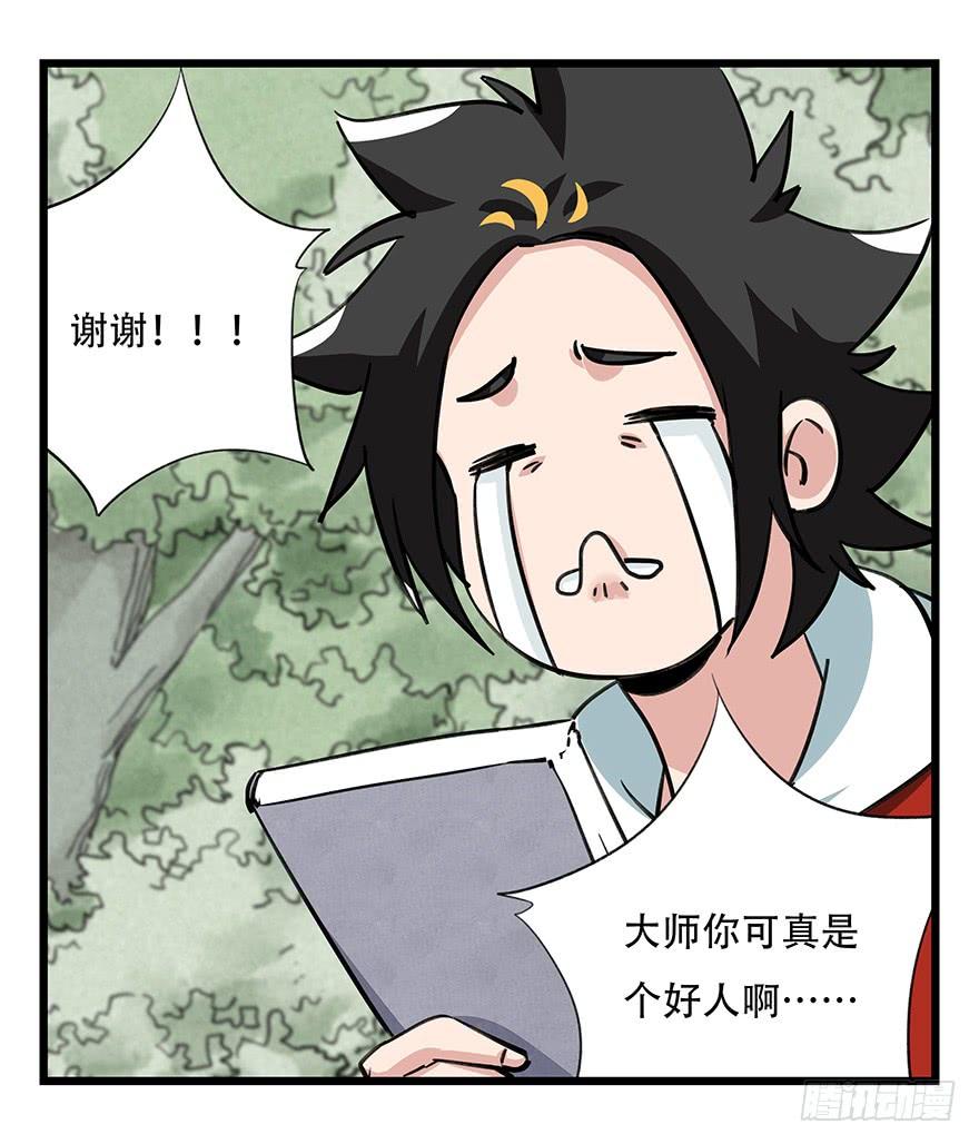 百层塔四十六，算命大师（中上）