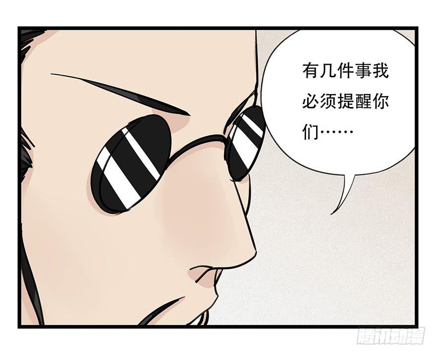 百层塔四十六，算命大师（中上）
