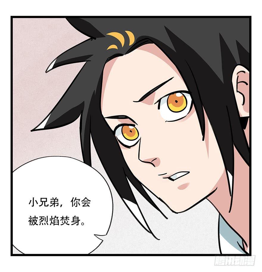 百层塔四十六，算命大师（中上）