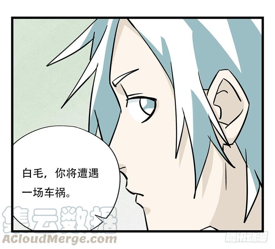 百层塔四十六，算命大师（中上）
