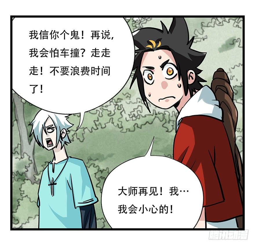 百层塔四十六，算命大师（中上）