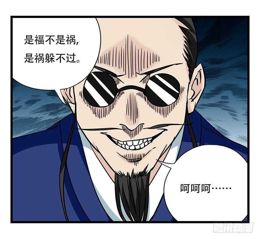 百层塔四十六，算命大师（中上）
