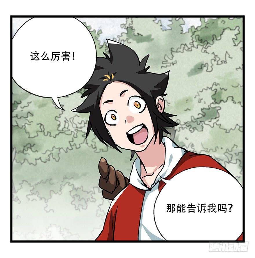 百层塔四十六，算命大师（中上）